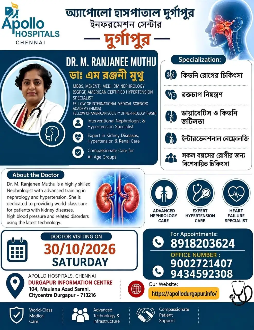 Dr. M. Ranjani Muthu — 30th October 2026